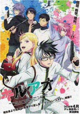 我的漫画《星轨少年》动画封面