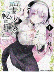 我的漫画《潮汐日记》封面
